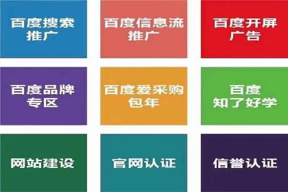 百度竞价托管助力企业实现业绩倍增