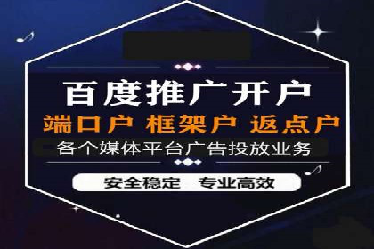 百度竞价公司广告投放全流程解析及案例解读